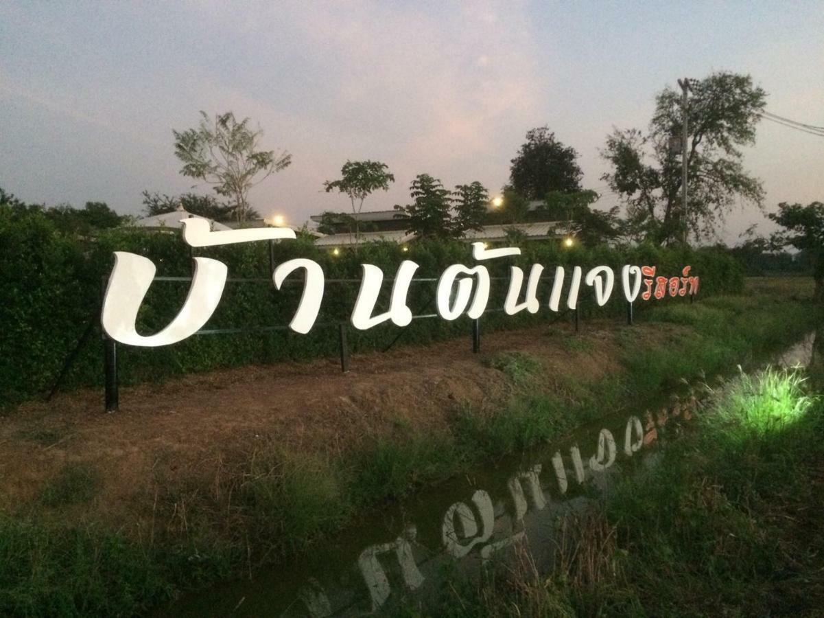 Baan Tonjaeng Resort Chainat Bagian luar foto